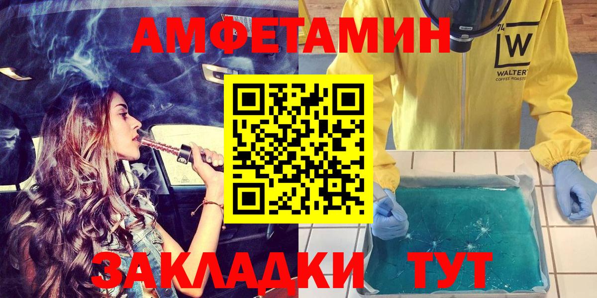 АМФ 98%  Amphetamine  Серпухов  Вход с VPN  Амфетамин 
