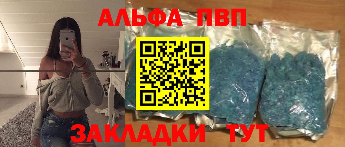 Alpha-PVP мука Серпухов