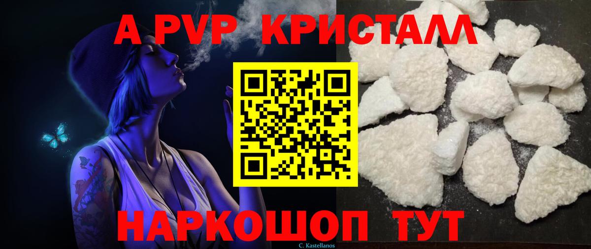 A-PVP Crystall  Alpha-PVP  Серпухов  Alpha PVP СК  Вход с VPN 