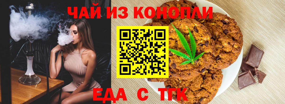 Серпухов  Еда ТГК марихуана  Вход с VPN 