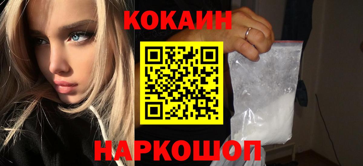 COCAIN 97% Серпухов