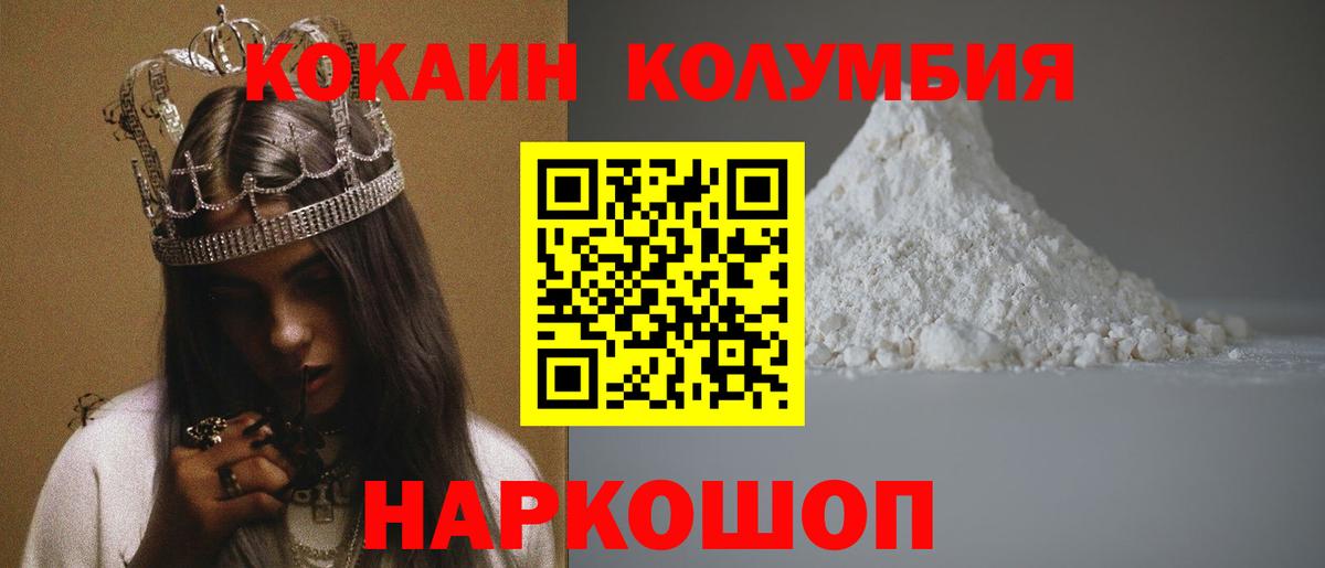 Серпухов  COCAIN 98%  Вход с VPN 