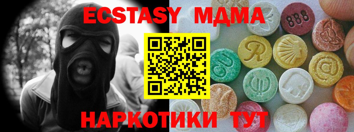 Ecstasy  ЭКСТАЗИ mix  Серпухов  Вход с VPN  Экстази 300 mg 