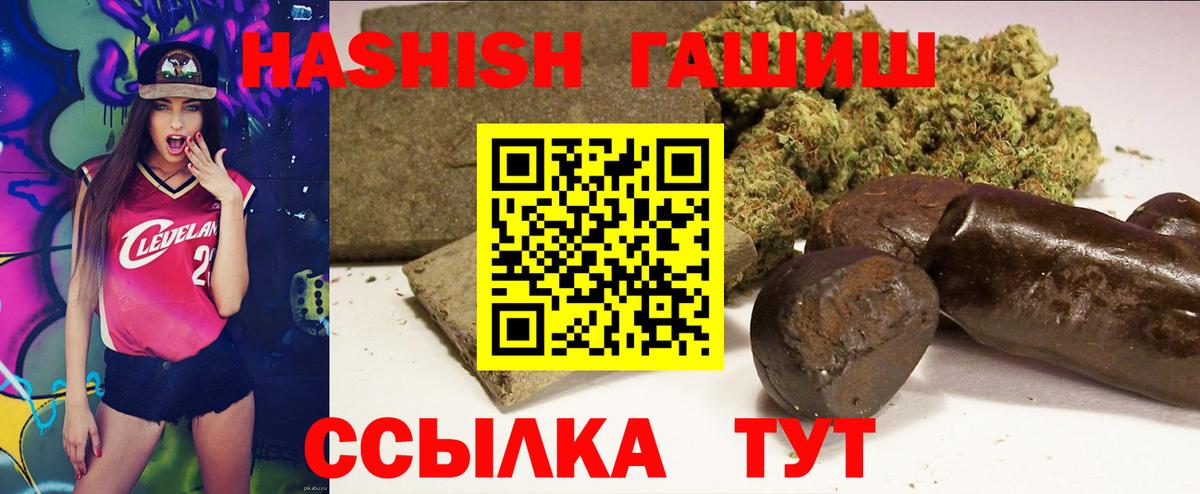 ГАШ hashish Серпухов