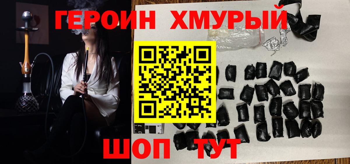 ГЕРОИН VHQ  Серпухов 