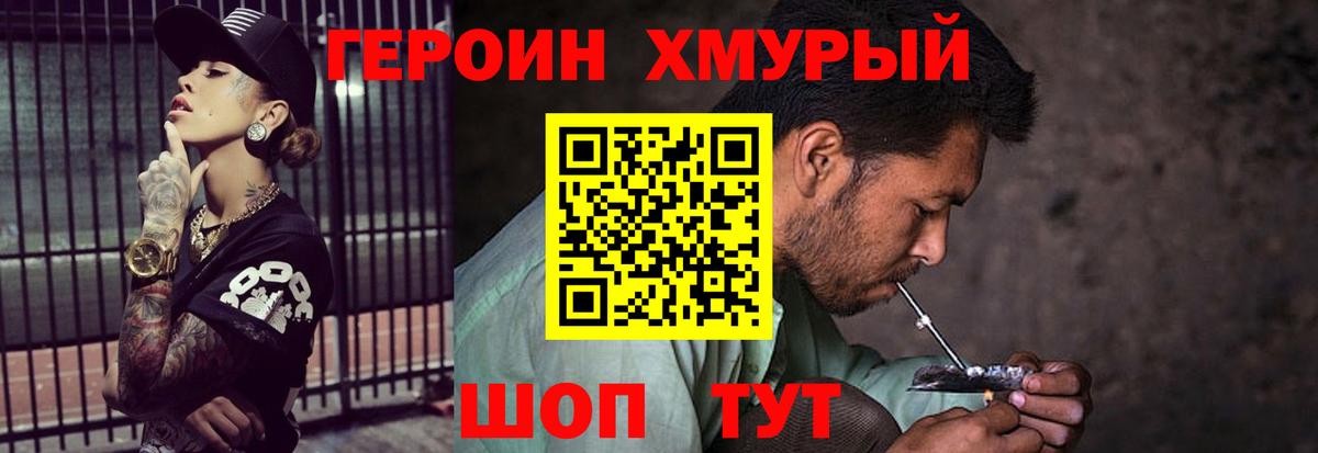 Серпухов  Героин герыч  Вход с VPN 