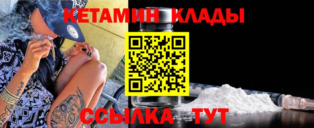 Кетамин VHQ  Серпухов 