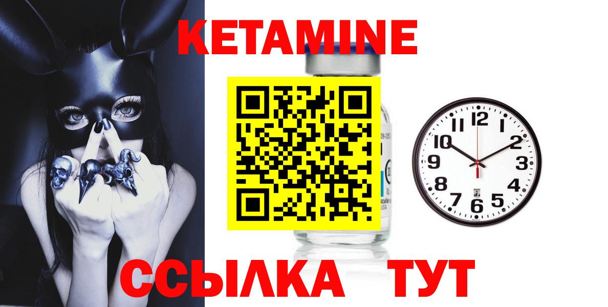 КЕТАМИН VHQ  КЕТАМИН ketamine  Вход с VPN  Серпухов 