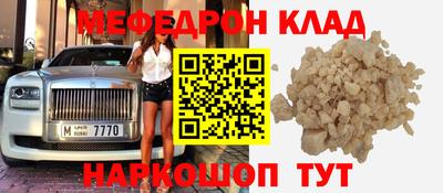 меф VHQ Северобайкальск