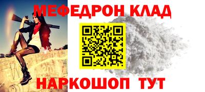меф VHQ Северобайкальск