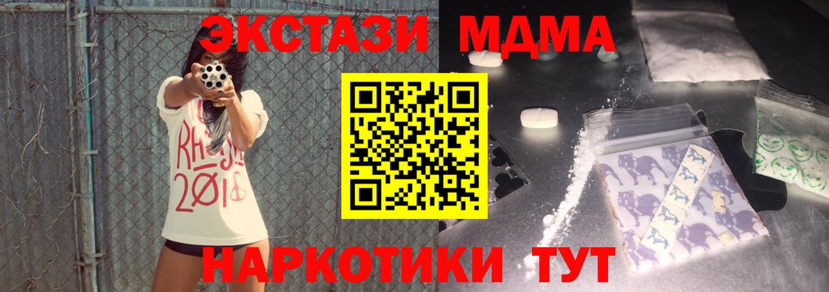 МДМА Molly Серпухов