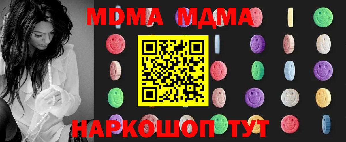 MDMA  MDMA кристаллы  Вход с VPN  Серпухов 