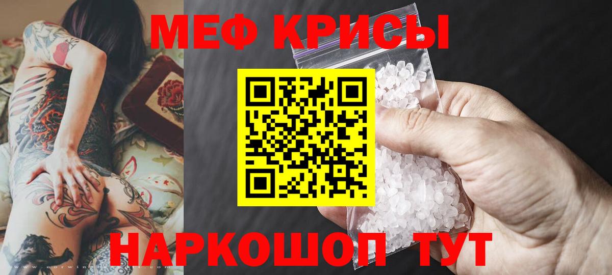 МЕФ  цена наркотик  Вход с VPN  Серпухов  МЕФ VHQ  Мефедрон 