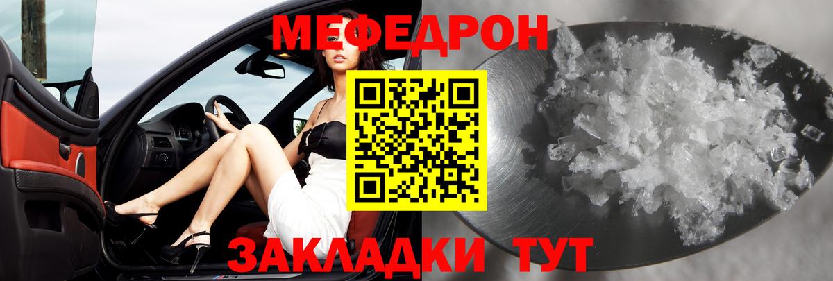 Мефедрон  Серпухов