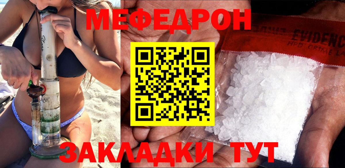 Мефедрон мука Серпухов
