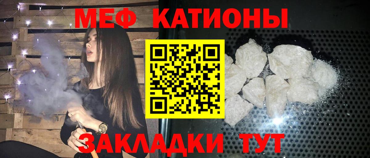 МЯУ-МЯУ мука  Серпухов  МЯУ-МЯУ mephedrone 