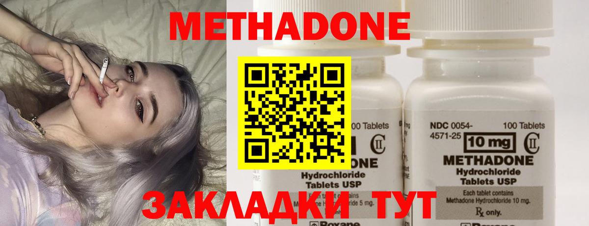 Серпухов  МЕТАДОН кристалл  МЕТАДОН белоснежный  МЕГА зеркало  Вход с VPN 