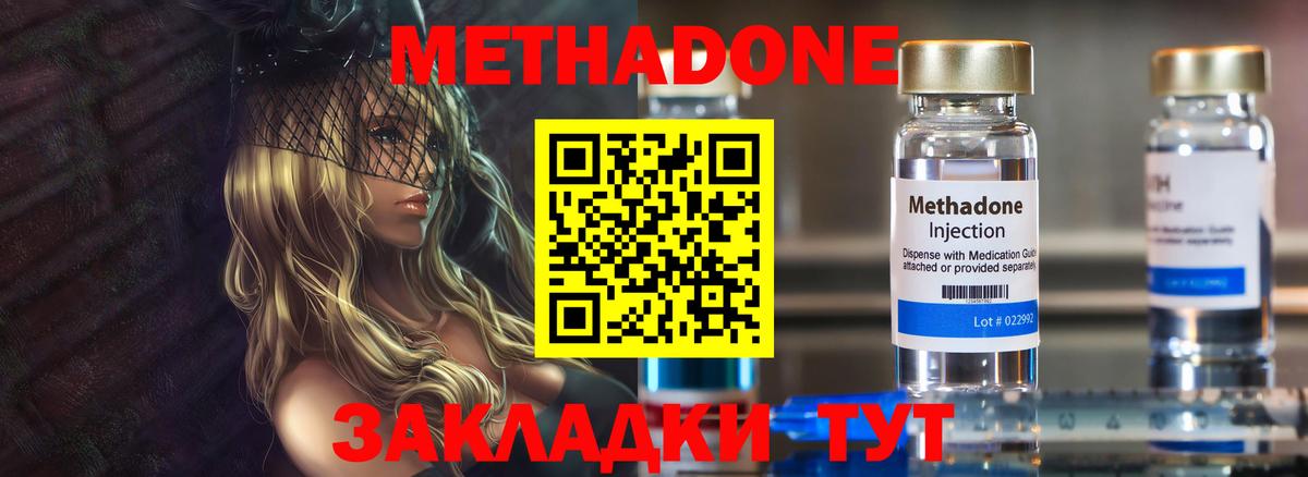 МЕТАДОН VHQ Серпухов