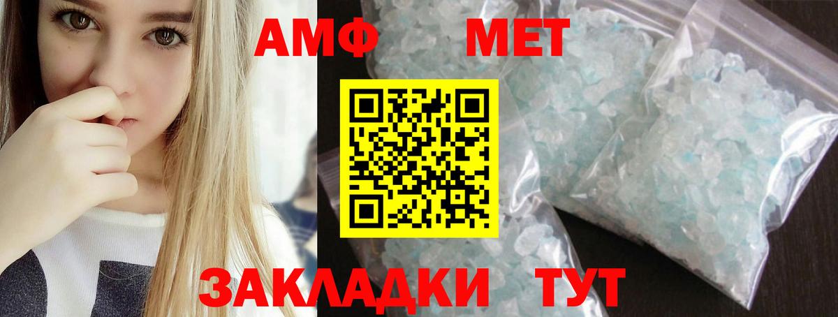 МЕТАМФЕТАМИН мет Серпухов