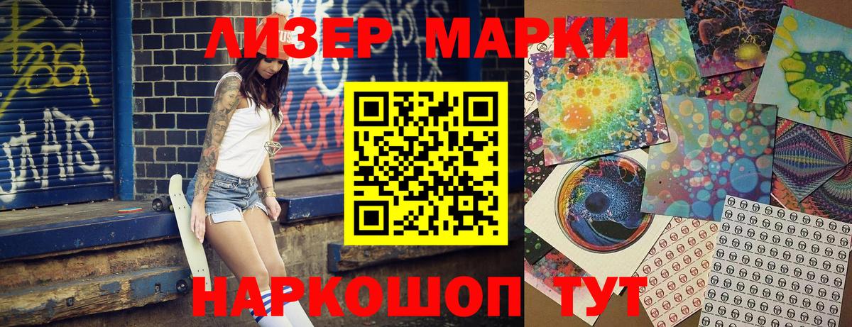 Марки N-bome 1500мкг Серпухов