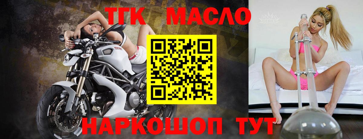 Дистиллят ТГК жижа  Вход с VPN  Серпухов 
