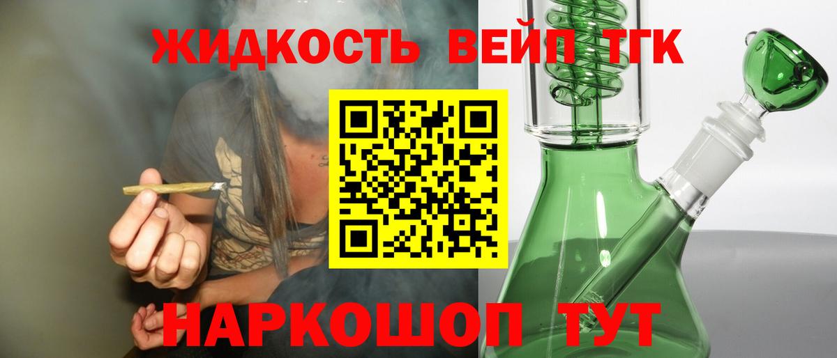 ТГК THC oil  Серпухов 