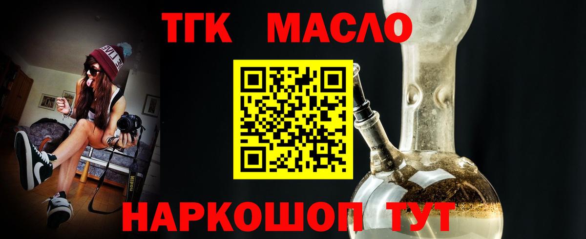ТГК вейп с тгк Серпухов